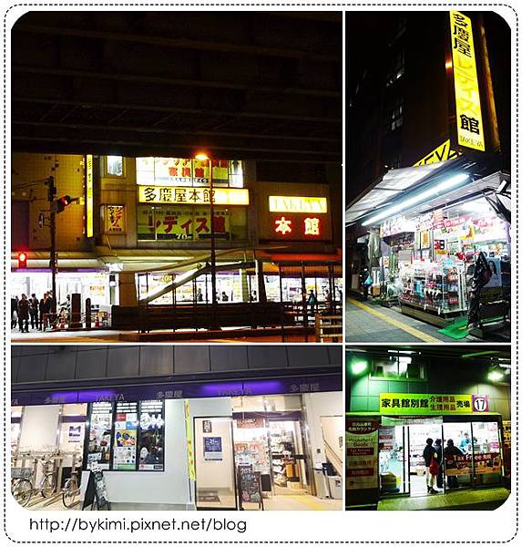 Kimi塗鴨 14東京自由行 御徒町 多慶屋 No 730 Bykimi 痞客邦 Kimi塗鴨 14東京自由行 御徒町 多慶屋 No 730 Bykimi 痞客邦