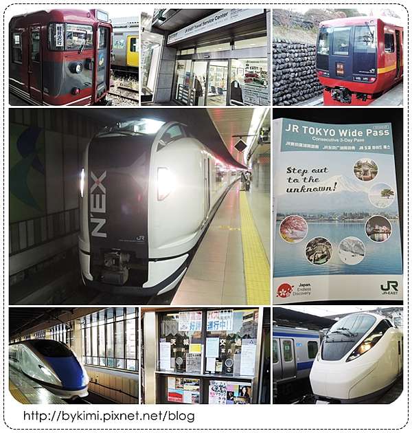 Kimi 16關東自由行 交通篇 關東廣域周遊 No 9 Bykimi 痞客邦 Kimi 16關東自由行 交通篇 關東廣域周遊 No 9 Bykimi 痞客邦