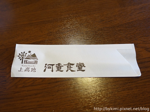 Kimi 18長野自由行 河童橋 河童食堂 No 1131 Bykimi 痞客邦 Kimi 18長野自由行 河童橋 河童食堂 No 1131 Bykimi 痞客邦
