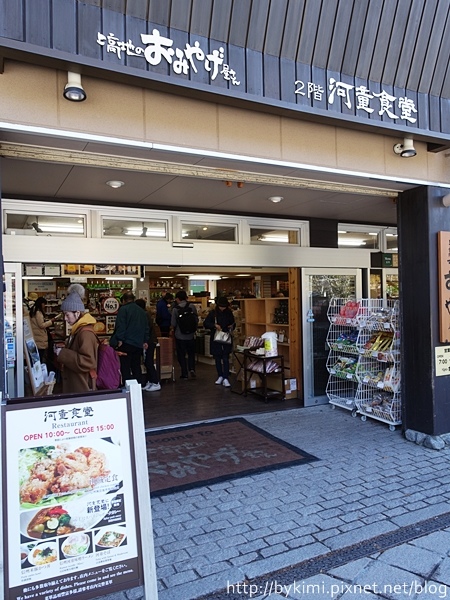 Kimi 18長野自由行 河童橋 河童食堂 No 1131 Bykimi 痞客邦 Kimi 18長野自由行 河童橋 河童食堂 No 1131 Bykimi 痞客邦