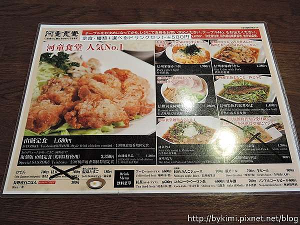 Kimi 18長野自由行 河童橋 河童食堂 No 1131 Bykimi 痞客邦 Kimi 18長野自由行 河童橋 河童食堂 No 1131 Bykimi 痞客邦