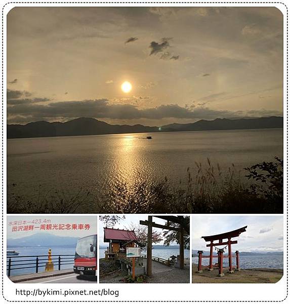 田澤湖.jpg