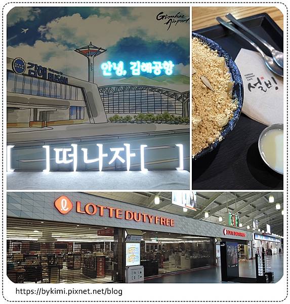 金海機場.jpg