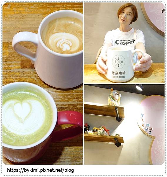 老窩咖啡.jpg
