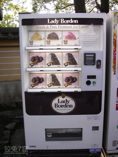 Lady Borden 販賣機 