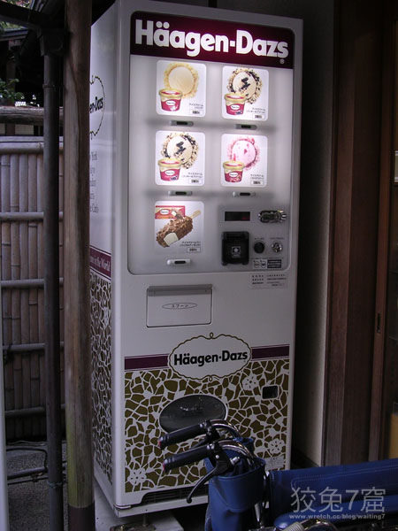 Haagen-Dazs 販賣機 