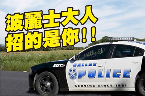 警察特考 2015/警察特考 104/四等行政警察人員