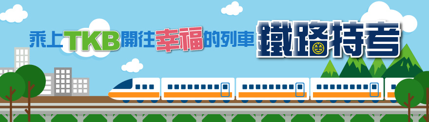 鐵路特考2022 111 考試科目 百官網公職