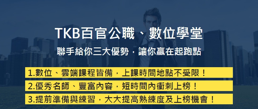 捷運招考/北捷/中捷/桃捷/考科/簡章/2018年捷運招考