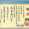 聘　書