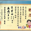 聘　書