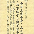 群書治要