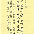 群書治要