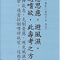 群書治要