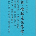 群書治要