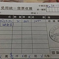 103-11-7出院-收據-2