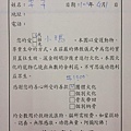 104-4-1火化收據