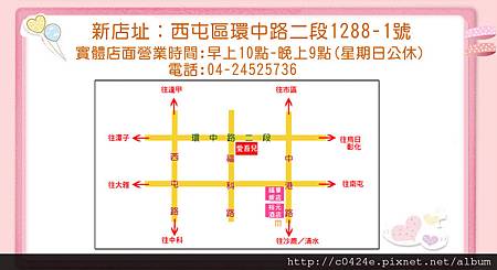 愛吾兒位置