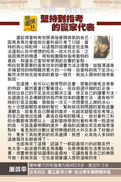 學測 指考英文高分答題技巧與自我鍛鍊 主筆 桃園儒林學子蕭羽平 我們的桃園儒林求學時代 痞客邦 學測 指考英文高分答題技巧與自我鍛鍊 主筆 桃園儒林學子蕭羽平 我們的桃園儒林求學時代 痞客邦