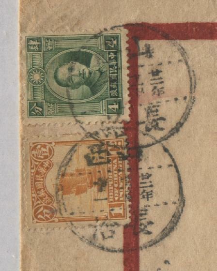 1933年國際印刷品郵資5分實寄封
