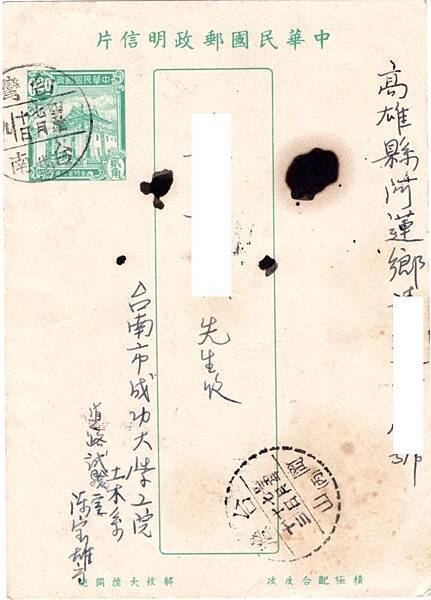 老莒小字直片--1956年台南第三城市代辦所實寄片