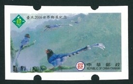 保育鳥類郵票－臺灣藍鵲(97年版)