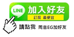 EG 南投住宿│竹山飯店推薦,竹山住宿推薦,竹山民宿推薦,竹山旅館推薦,竹山汽車旅館推薦,竹山民宿四人房,竹山旅店推薦,竹山旅社推薦,竹山酒店推薦,竹山商旅推薦,竹山商務旅館推薦,竹山日租套房推薦,竹山青年旅館推薦,竹山青年旅舍推薦,竹山日租推薦,竹山便宜飯店,竹山飯店便宜,竹山飯店推薦,竹山便宜住宿,竹山住宿便宜,竹山住宿推薦,竹山住宿包棟,竹山住宿四人房,竹山住宿推薦親子,竹山便宜民宿,竹山民宿便宜,竹山民宿包棟