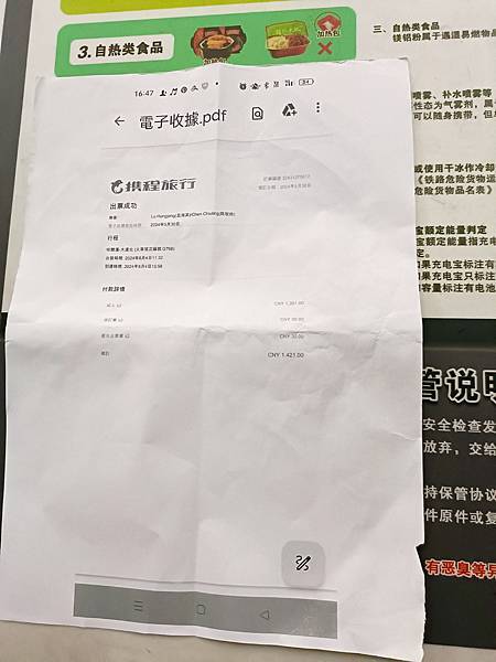 從哈爾濱搭高鐵-->大連, 1000公里4.5小時~~大連之 從哈爾濱搭高鐵-->大連, 1000公里4.5小時~~大連之