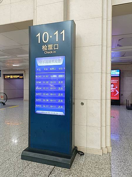 從哈爾濱搭高鐵-->大連, 1000公里4.5小時~~大連之 從哈爾濱搭高鐵-->大連, 1000公里4.5小時~~大連之