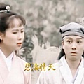 0810316 碧海情天03.jpg
