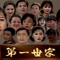 0850730 第一世家.jpg