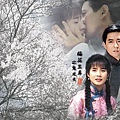 0821212 梅花三弄之鬼丈夫04.jpg