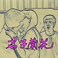 0881212 君子蘭花02.jpg