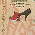 0851100 小腳與西服：張幼儀與徐志摩的家變-張邦梅.jpg