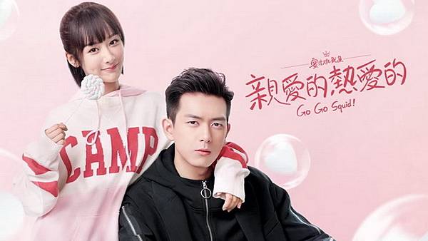 1090925 親愛的，熱愛的02.jpg