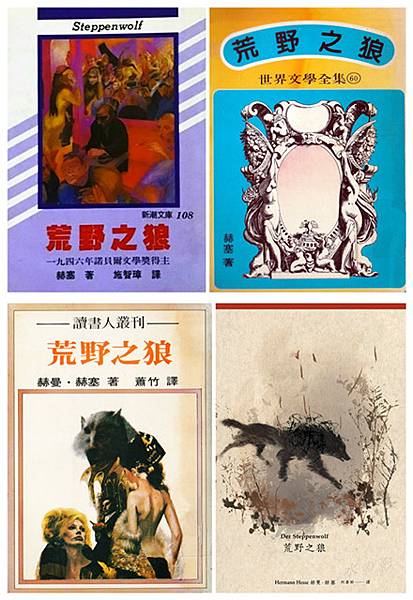 1050801 荒野之狼-赫曼．赫塞+.jpg