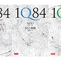 0990927 1Q84-村上春樹.jpg