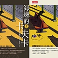 0920127 海邊的卡夫卡-村上春樹.jpg
