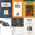 1091200 湖濱散記-亨利．大衛．梭羅+.jpg
