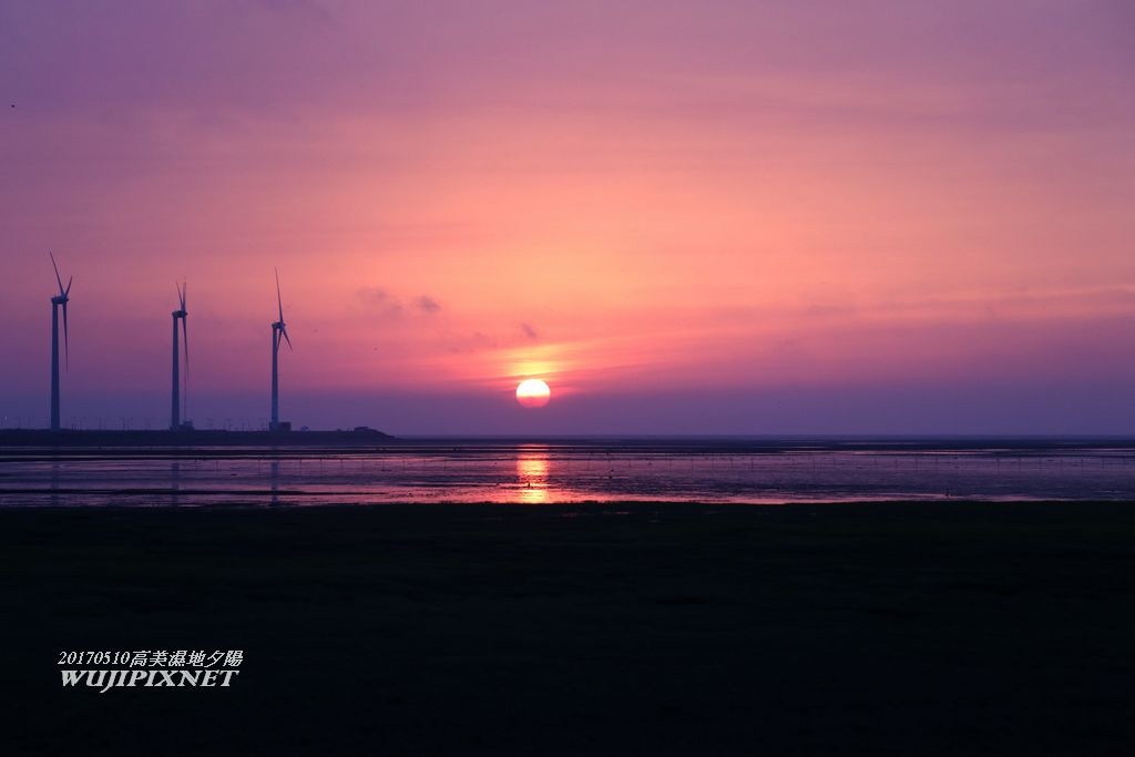 高美濕地5月10日夕陽