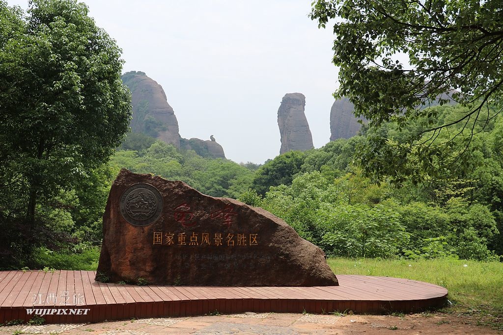 江西麻成的龜峰山