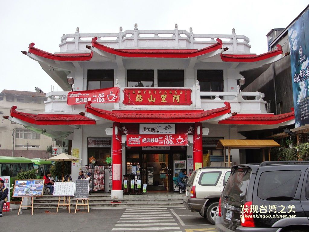 阿里山賞櫻記