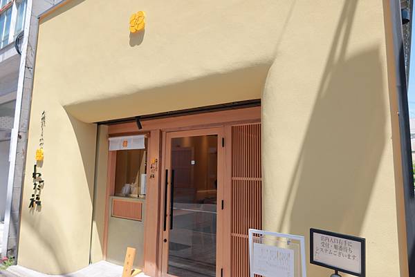 名古屋美食炸豬排 |とんかつ わだ福 | 大須觀音大須商店街