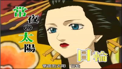 動漫 銀魂 吉原炎上篇 未命名 痞客邦 動漫 銀魂 吉原炎上篇 未命名 痞客邦