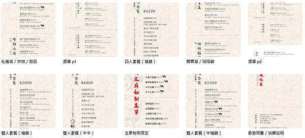 【食记】豆町村烧肉｜台北延吉巷弄 一口入魂 专人代烤烧肉专门