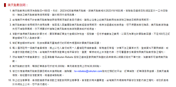 【点数回馈推荐】Rakuten Rebate乐回馈|乐天购物 【点数回馈推荐】Rakuten Rebate乐回馈|乐天购物
