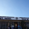 Mt. Herzl 