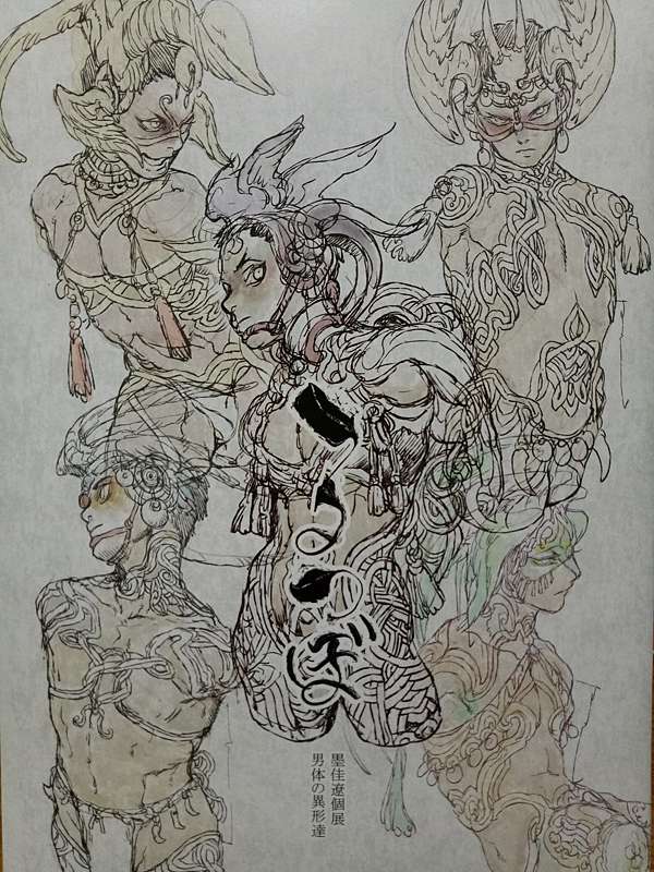 墨佳遼個展 男體異形達 墨佳遼 青色天空 痞客邦