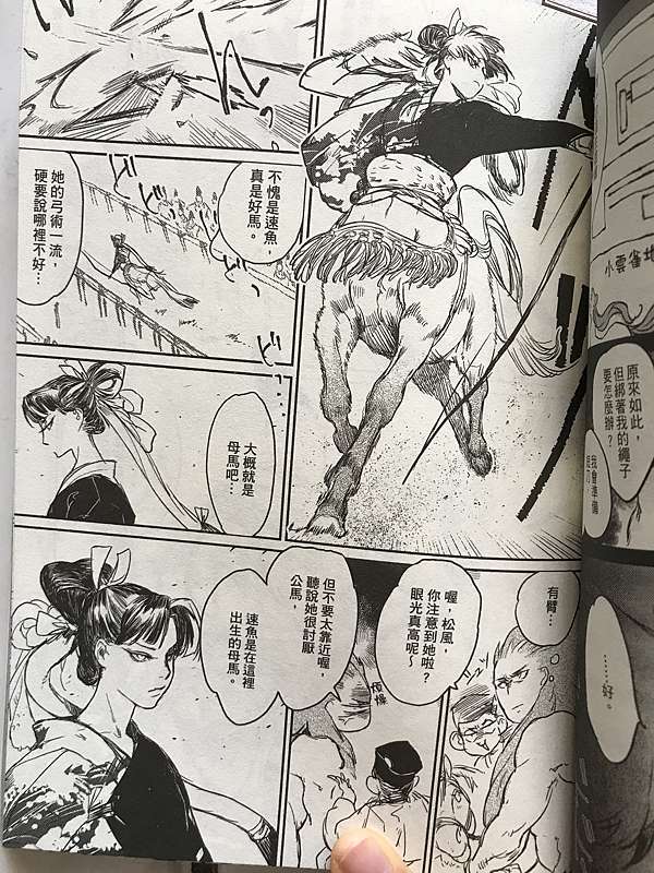 人馬1 墨佳遼ryo Sumiyoshi 東販出版 青色天空 痞客邦