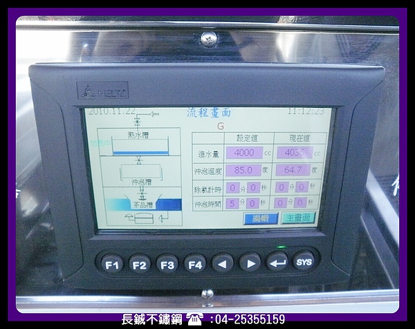 大井烤茶-泡茶機11.JPG